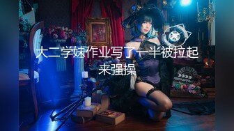 《绝品㊙️打飞机必备》推特极品身材美足美腿美鲍网红女神【不是丸子】私拍，推油足交紫薇打炮诱惑满满带入感极强 (6)