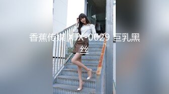 顶级福利！入会粉丝团专属91长腿翘臀淫妻母狗【诗妍】露脸性爱自拍，野外露出车震各种情趣制服啪啪 (30)