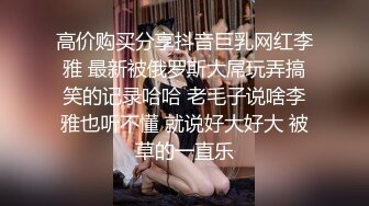 【新速片遞】 漂亮美女吃鸡啪啪 被无套各种姿势猛怼 拔枪射肚皮 还说逼还痒 真是让人精尽人亡的骚货 