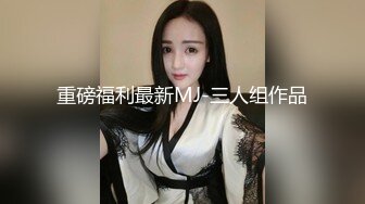 床上母狗超骚榨精女神骑乘扭动，各种姿势无套爆操内射，掐脖辱骂沦为母狗，屁眼骚逼双插 口暴 骚叫不止