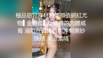 極品窈窕身材超美顔值網紅尤物▌金善雅▌女秘書的肉體威脅 淪陷在肉棒體內沖刺美妙快感 滾燙濃精