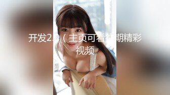 顶级绿播 校花女神 极品身材 白皙大奶 小穴粉嫩 道具自慰 吃鸡~无套后入骑乘狂操~奶射！ (4)