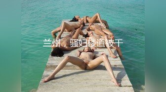 清凉一夏极品CD！大神地铁出站口抄底跟拍多位气质小姐姐，各种性感T内透明内，侧漏阴唇黑菊花 (1)