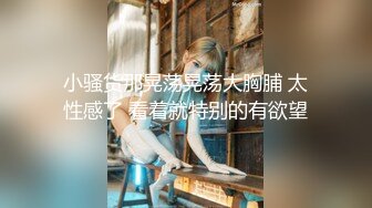 用你老公的视角把你当鸡操