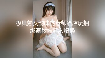 探探良家小少妇 害羞青涩 躺平床上任意抽插