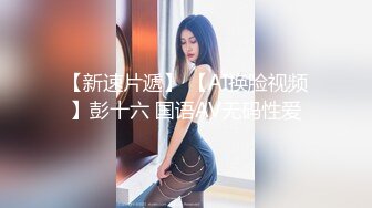 新流出平面模特下海【Akiko】绝美极品木瓜奶 一线天鲍鱼又肥又嫩，整个床单全是淫水，大长腿 (1)