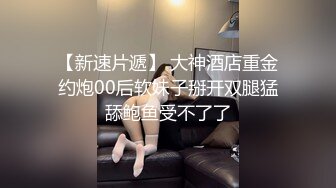 超火网红级女神，回归难得收费秀，颜值身材满分，粉嫩美乳罕见美穴