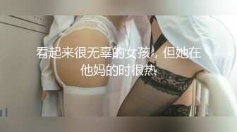  超高质量美女！颜值身材堪称完美！无毛美穴奶子超粉嫩，黑白丝袜纤细美腿，2小时水晶假屌抽插自慰