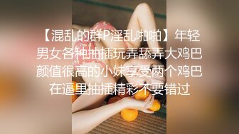 [推荐] 最新高清,网黄出卖骚菊伺候两位金主爸爸,无套内射(上集) 