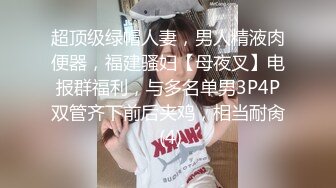 专业情趣酒店干练短发美眉下班后与小伙开房嗨皮换上丝袜情趣制服装被干的嗲叫不停爽完后吃点夜宵补充体力对白清晰