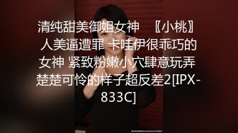 饑渴男強行把身材性感高挑漂亮美女啪啪啪，太會叫了聽的心癢癢對白刺激