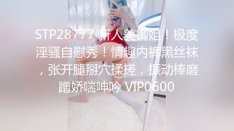 STP28777 新人美御姐！极度淫骚自慰秀！情趣内裤黑丝袜，张开腿掰穴揉搓，振动棒磨蹭娇喘呻吟 VIP0600