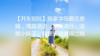 ❤️校园小仙女❤️大一班花女友写作业时揉胸后入爆插，这胸型真美爆了，小母狗叫床的声音真好听，清纯小可爱私下超反差