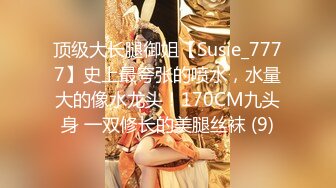 《硬核?精品★网红?重磅》万人求档OnlyFans百万粉丝极品反差婊【INS】著名时装模特CHANE.UZI所有付费视频身材爆炸