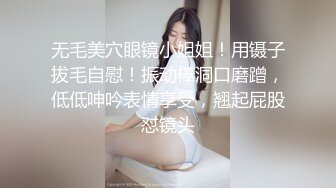 无毛美穴眼镜小姐姐！用镊子拔毛自慰！振动棒洞口磨蹭，低低呻吟表情享受，翘起屁股怼镜头