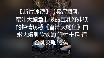 极品容颜高气质女神小姐姐（姗姗）与富二代露脸调教啪啪自拍极度反差成为小母狗