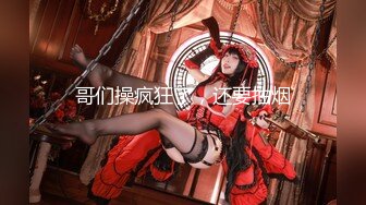 俄罗斯留学生甜美小妹操出感情无套返场第三天