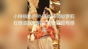 青春活力美少女麦当劳小腿袜兼职学妹 五官精致校花级小妹妹 身材一级棒的小母狗 嗲声嗲气 做爱很生猛 活力四射