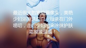 女同事的援交画面流出 005