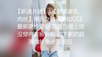  舞蹈协会老师人妻美少妇，韵味十足，抱着脑袋吸奶子，表情很享受，自摸骚逼，沙发上张开双腿操