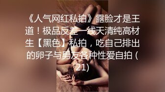 【新片速遞 】 美女的茂密森林鲍鱼 想要咬哥哥的大鸡吧 朋友好想认识这样的一位女孩 一逼乌黑钢毛看着好性感 