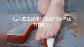 洗澡自慰被修水管工人发现