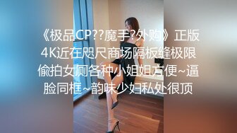 新人小学妹【吃鸡小m】道具自慰喷尿~无套啪啪狂射一身 (1)