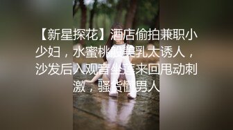 娇弱嗲音极品清纯嫩妹已经沦为金主【CK学生妹】的圈养小母狗，淫字各种道具玩够了就啪啪，母狗属性拉满 (4)