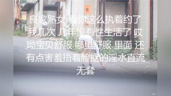 良家熟女 看你这么执着约了我几次 几年没有性生活了 哎呦宝贝舒服 哪里舒服 里面 还有点害羞捂着脸抠的淫水直流无套