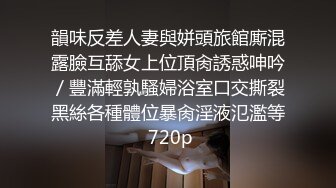 娇嫩人妻用身体替赌鬼老公还债 