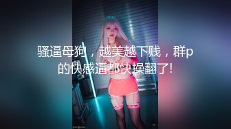 【新片速遞】   大神尾随偷拍UR级！极品一箭双雕前后CD美女姐妹花❤️jk群学生闺蜜一箭双雕透心凉