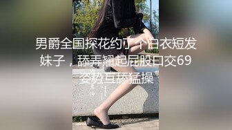 ❤️最新2024无水首发福利！推特顶级大神【elc调教师】能肏能玩，各种模特网红女神滴蜡走绳喝尿露出羞耻训成母狗