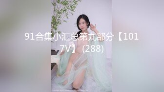 清純美乳妹子性愛片被渣男友流出1