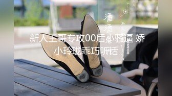 ?顶级女神? 调教性爱土豪专属极品淫荡性玩物▌CD大小姐▌明宇尚雅饭店 完全束缚无与伦比性爱盛宴 淫靡肉欲性交