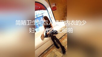 丰满E奶美眉和粉丝约战 KTV卖弄风骚大奶子真的美