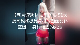 【长腿反差女神】水冰月 极品窈窕身材气质御姐 吸吮鲜甜美味蜜穴 圆润雪乳 女上位榨汁角度超赞 大屌无情爆操[RF/MP4/468MB