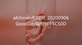 afchinatvBJ哈将_20200906GoodDay编号9E65C50D