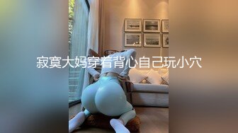 ❤️气质不输一线模特，红灯区极品风骚御姐楼凤施工妹【骚优优】最新12月私拍，榨精肥臀水又多，水床抓龙筋口活啪啪，淫荡对话