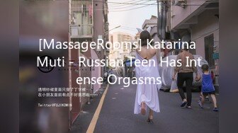 [MassageRooms] Katarina Muti - Russian Teen Has Intense Orgasms