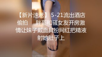 1/21最新 男女炮友开房过夜穿着性感情趣内衣无套操逼啪啪VIP1196