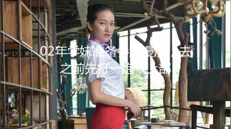 【新片速遞】来不及脱衣服就开干的04年小可爱，无套抽插她的小森林，啪啪打桩！