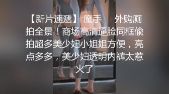 商场女厕全景偷拍超漂亮小马尾小美妞雪白翘臀白嫩肥穴