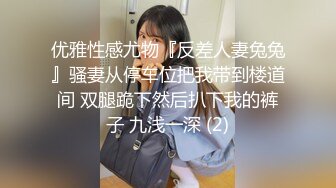   最新极品流出超美身材极品女神Yuri房间角落都留有性爱痕迹 无套各种操 快射时插嘴里爆