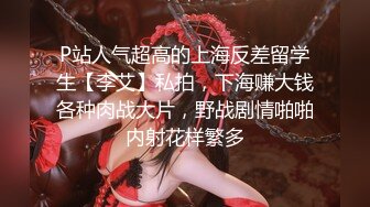 女M性奴CC主播「胡椒粉」全裸自慰流出，贫乳美臀大长腿，一脸骚样高潮脸