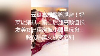 哈尔滨小M跳蛋插在她嫩逼里，操她屁眼还能感受到震动