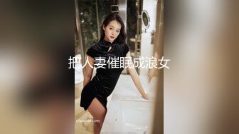 天美傳媒 TMW179 好友慶生與外送變臉師舊情複燃 莉奈