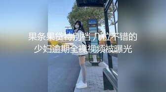 杨晨晨超性感黑丝挑逗诱惑视频流出喷血诱惑