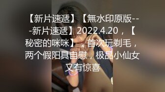 【俱乐部淫妻3p活动】帅气单男用鸡巴羞辱娇妻，看她伸出舌头舔肉棒