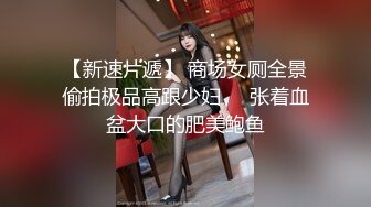 约炮大奶少妇上门啪啪偷拍，穿上开档丝袜挑逗，抽插口交女上位战斗激烈