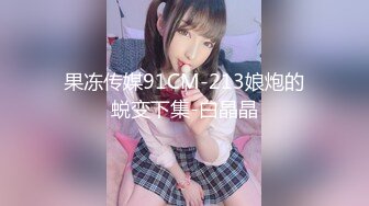 最美推特网红美少女『恶犬』-日系学生针织制服诱惑玩弄极品粉穴